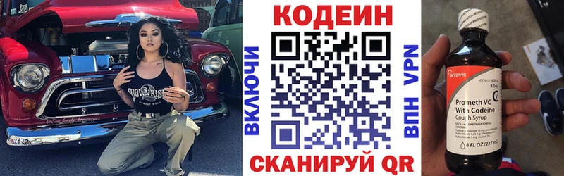 где купить наркотик  omg ONION  сайты даркнета какой сайт  Инза  Кодеин Purple Drank 
