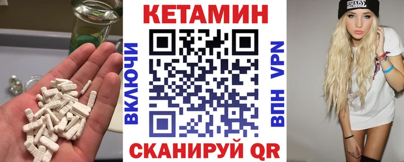 Кетамин VHQ  дарнет шоп  Инза 