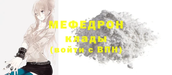 меф Абдулино