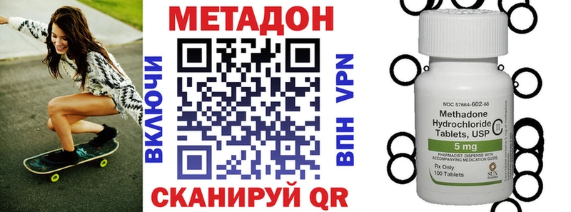 МЕТАДОН кристалл  hydra рабочий сайт  Инза 