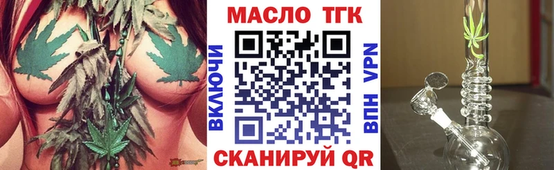 ТГК гашишное масло  Инза 